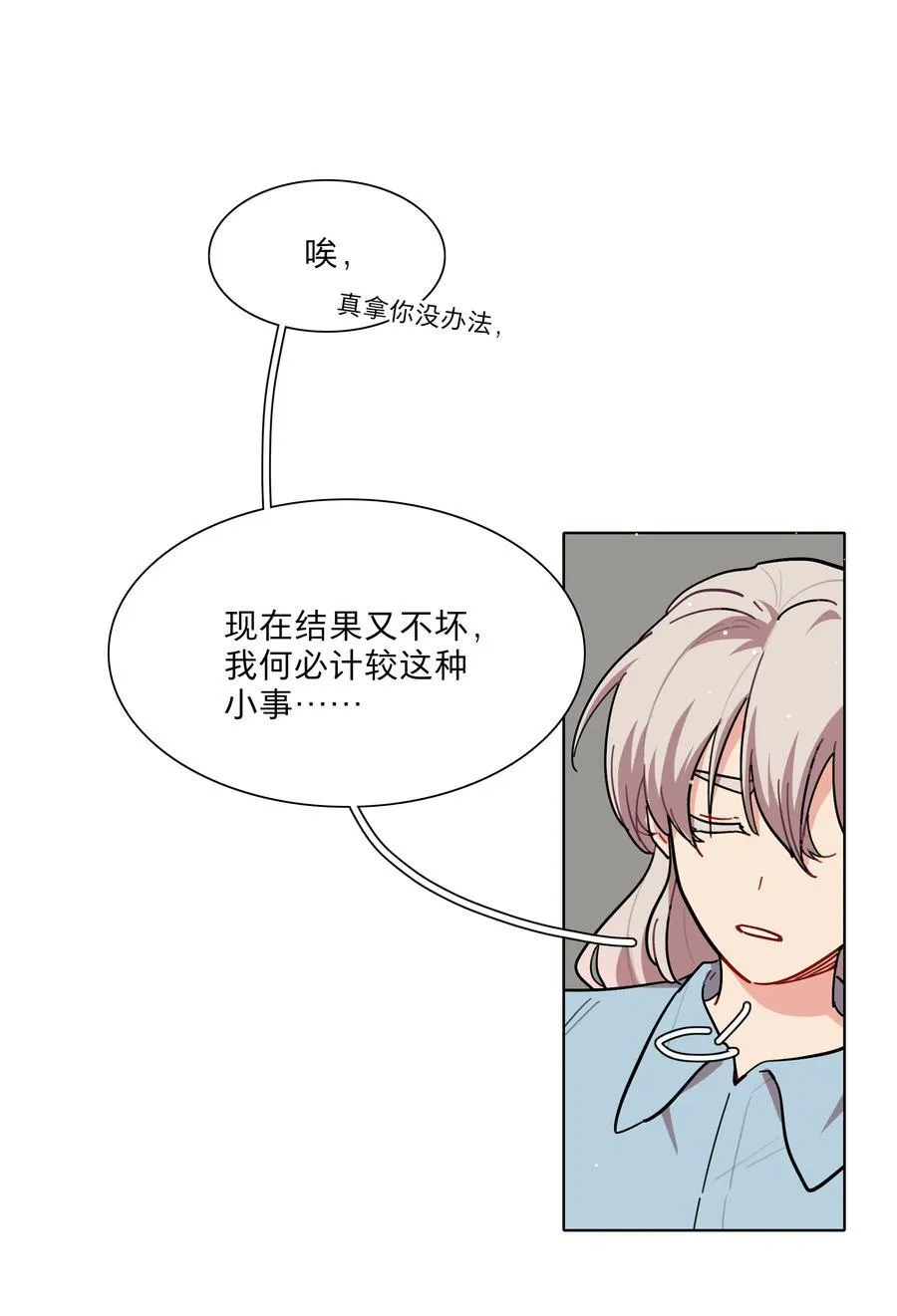 68 弥补的机会15