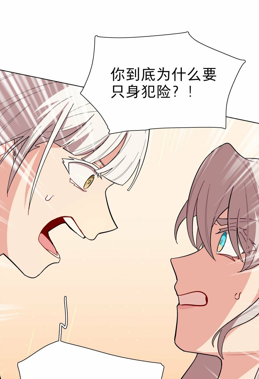 43 她对我很特别7