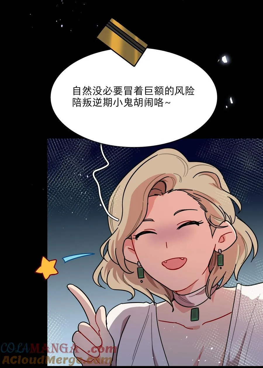 75 脑海中的首领36