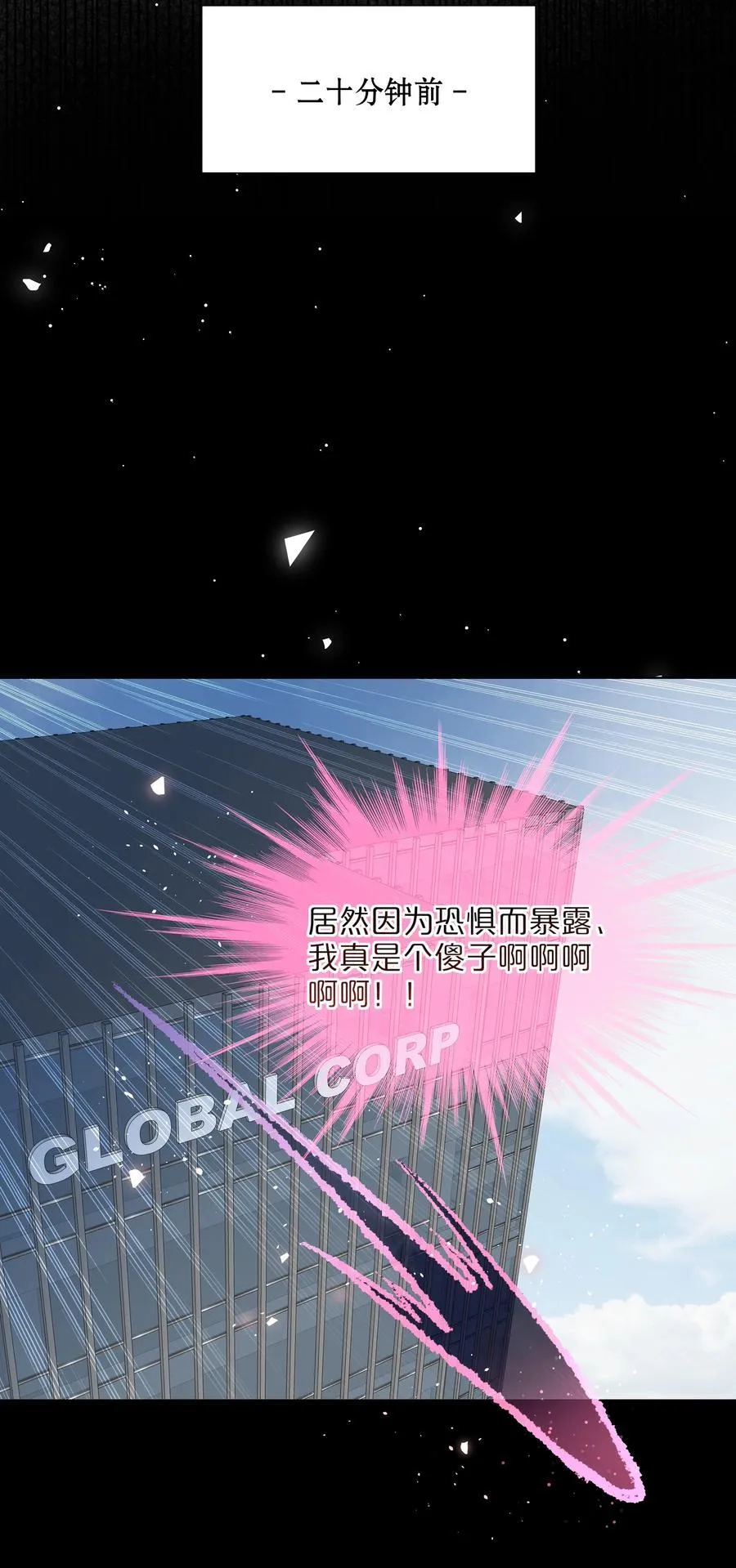 75 脑海中的首领7