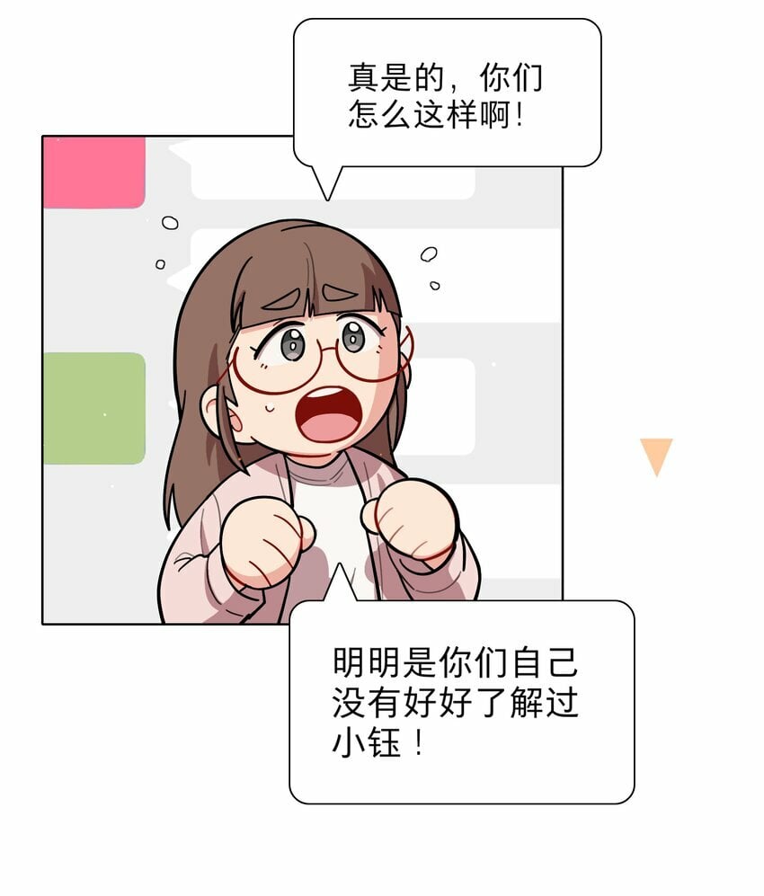 27 小钰不在的聊天群7