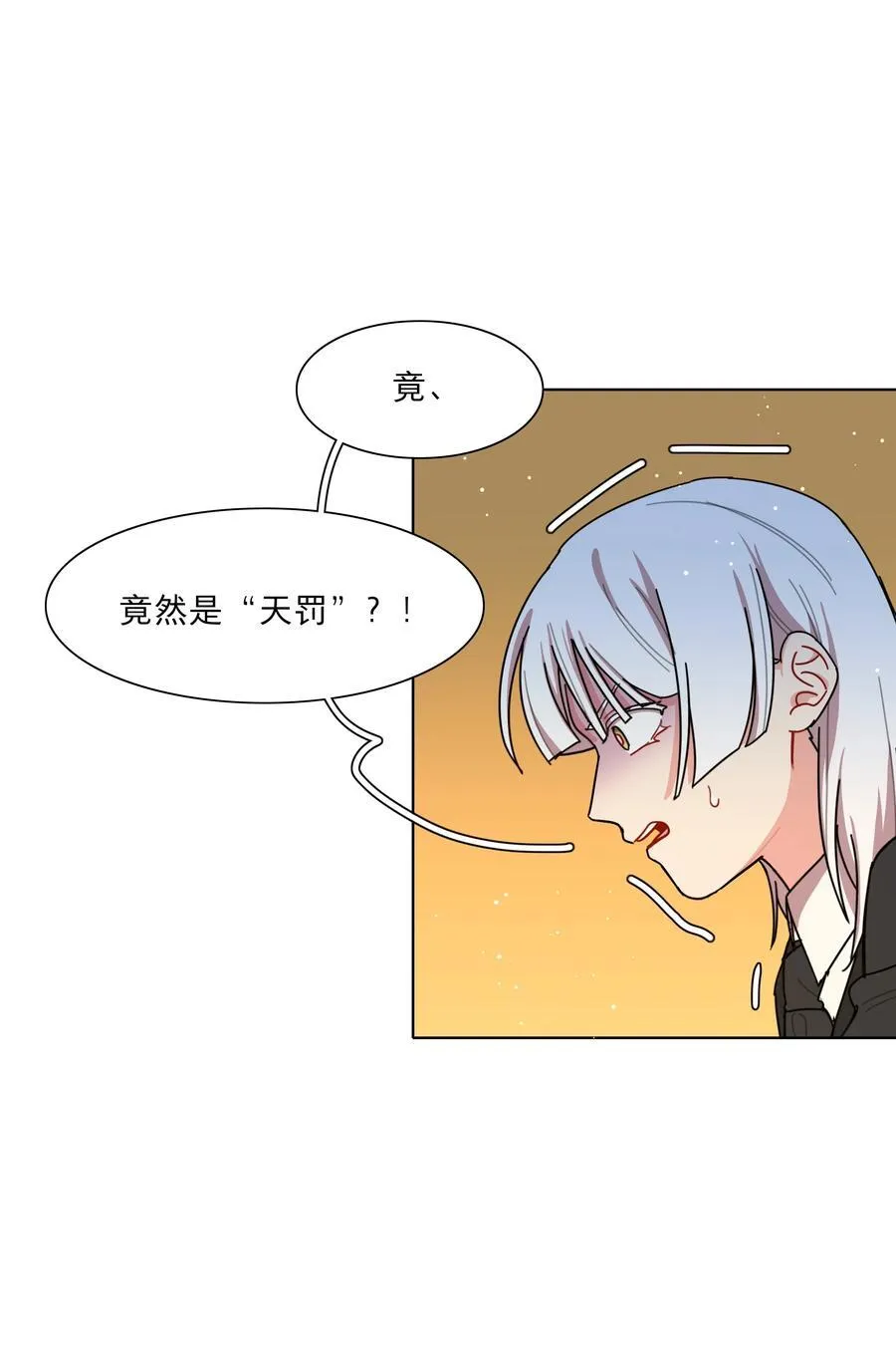 80 天使大人10