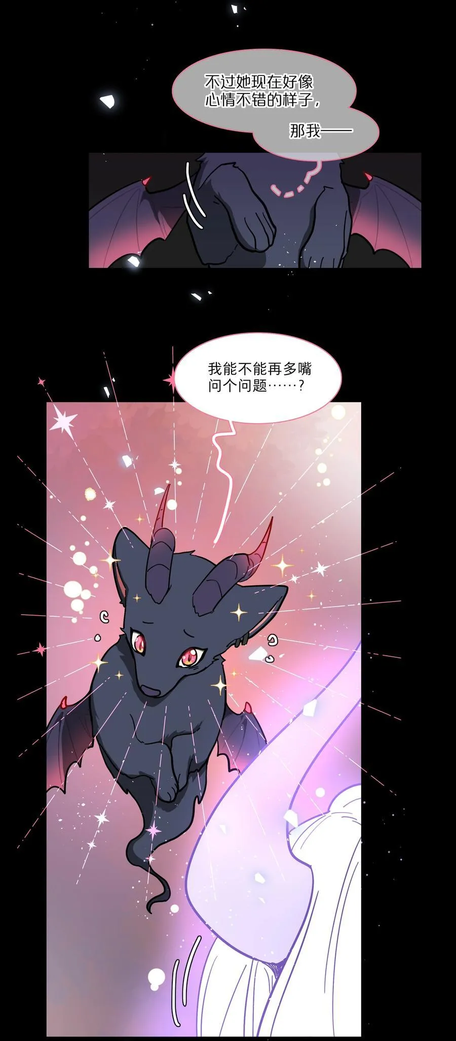76 小狗有疑问！32