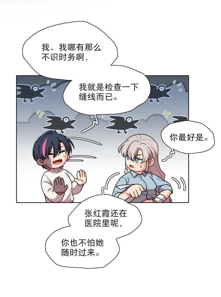 70 你手中的我23