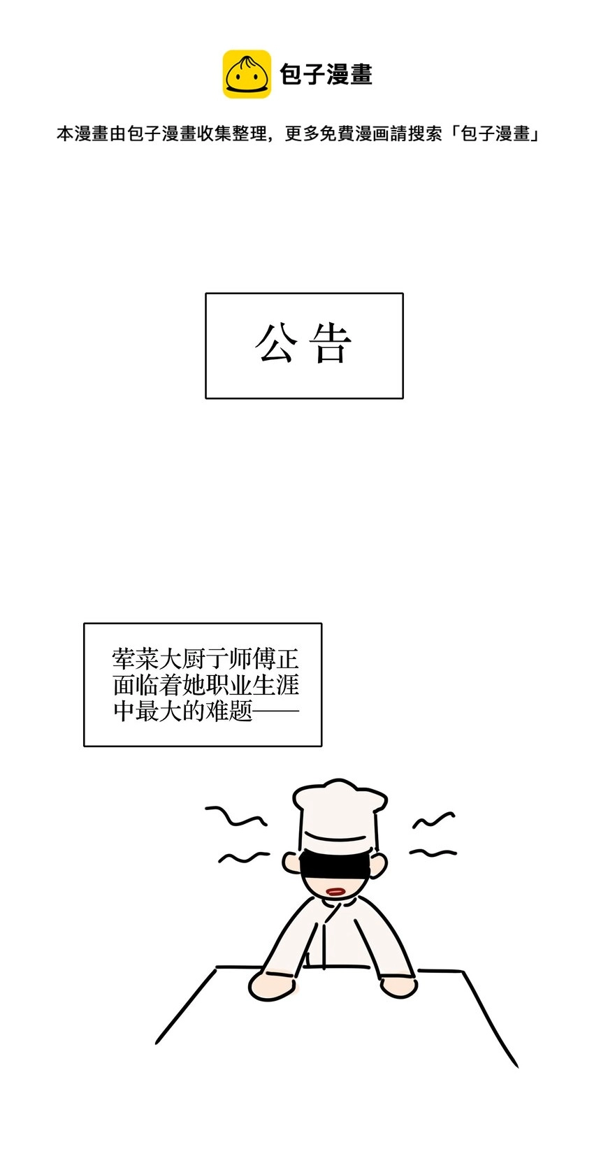 本周停更 亍师傅职业生涯的一道坎0