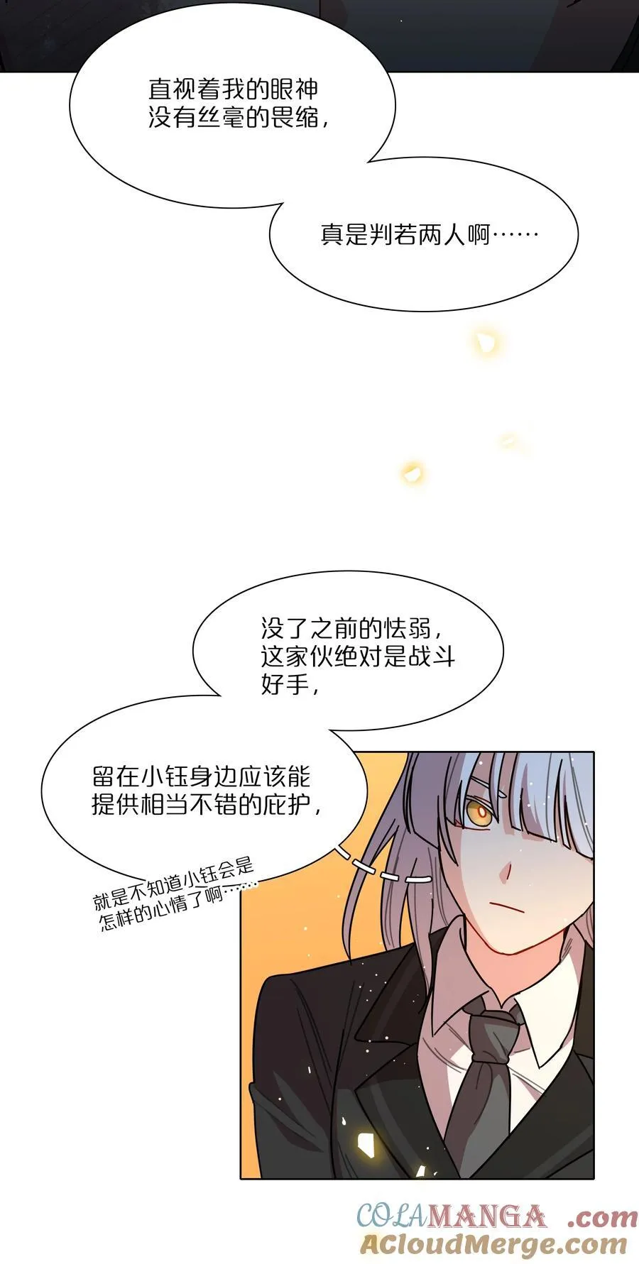80 天使大人27