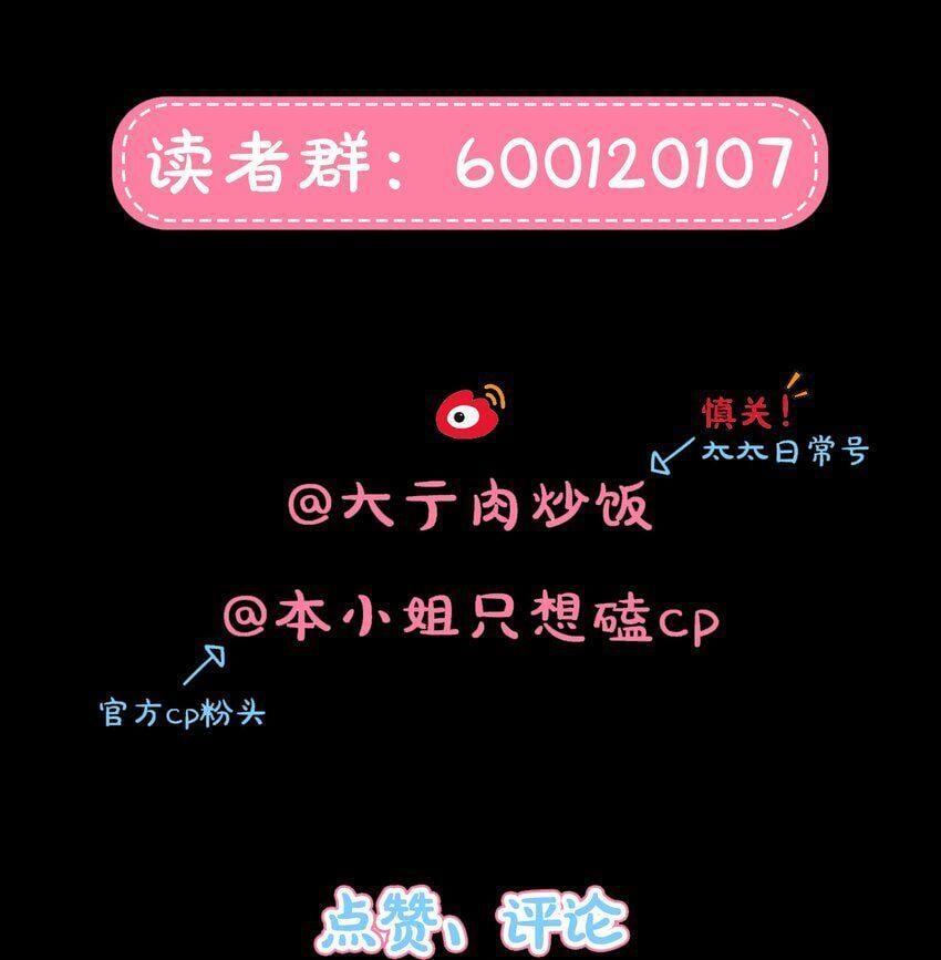 28 黑曜不要我了44