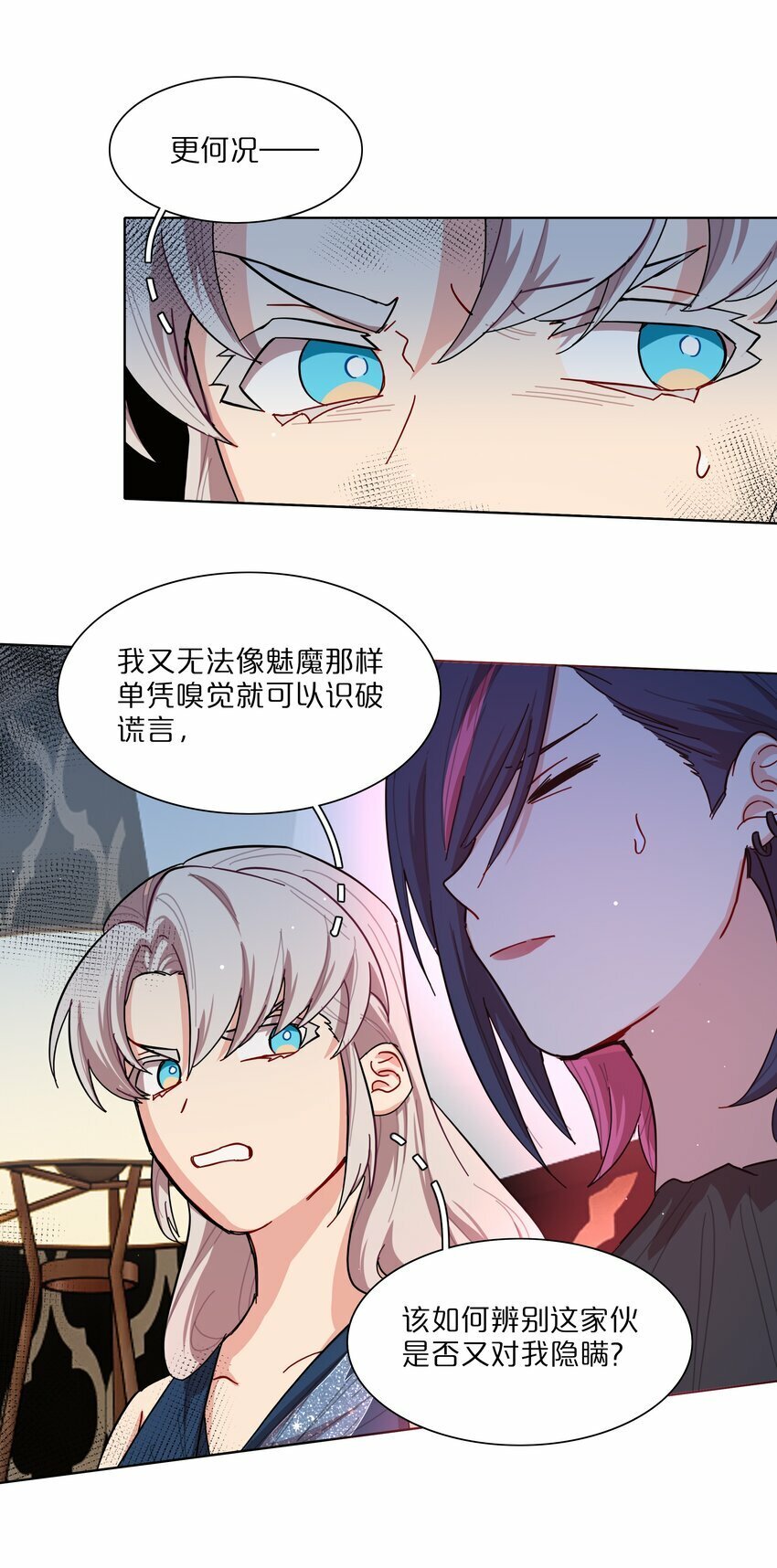 40 与你无关的秘密8