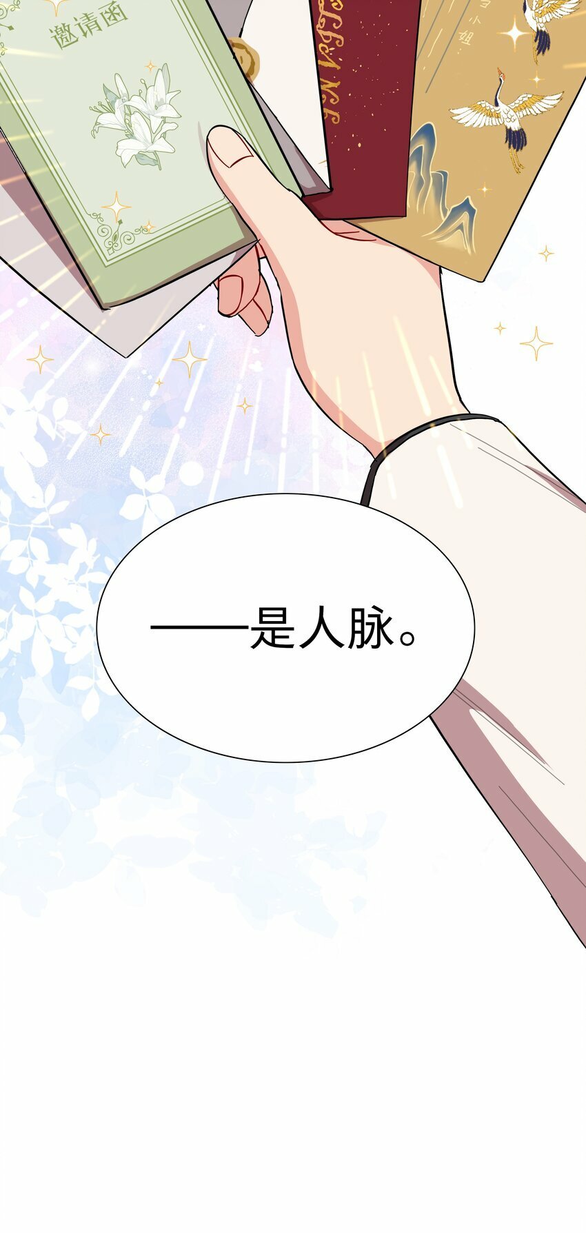 39 大小姐的奇迹cp38