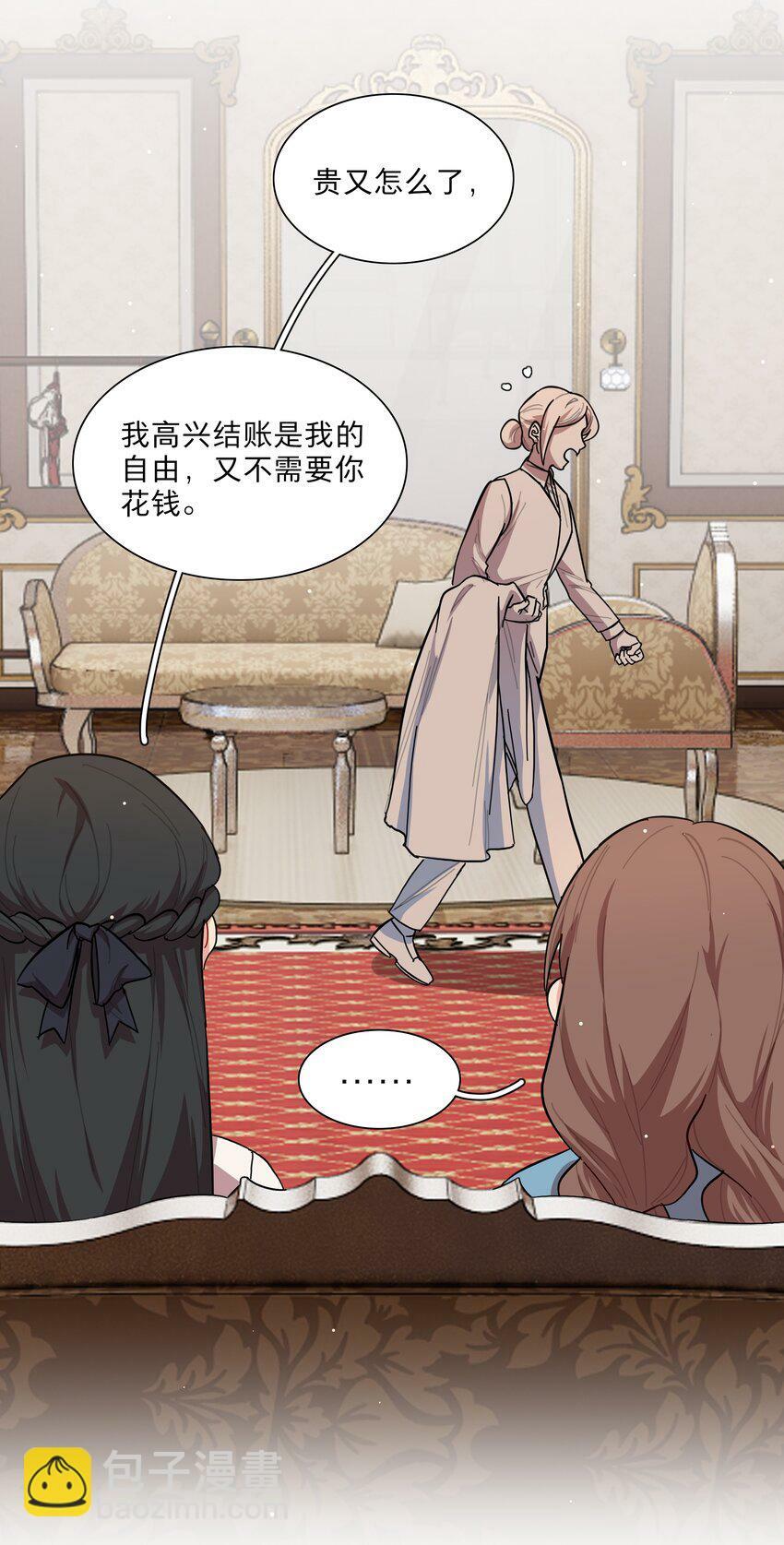 39 大小姐的奇迹cp23