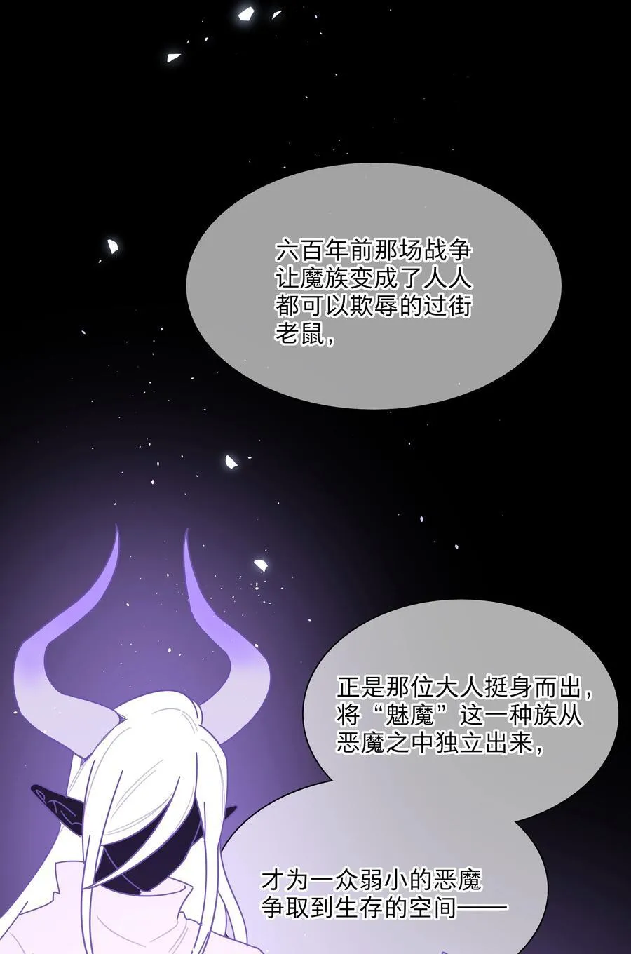 75 脑海中的首领32