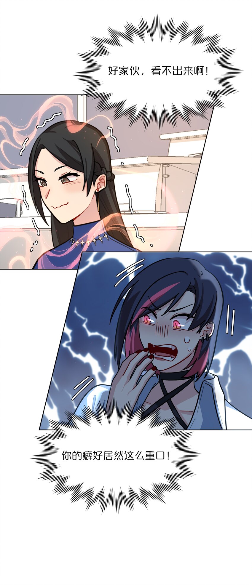 08 美女，约吗？1