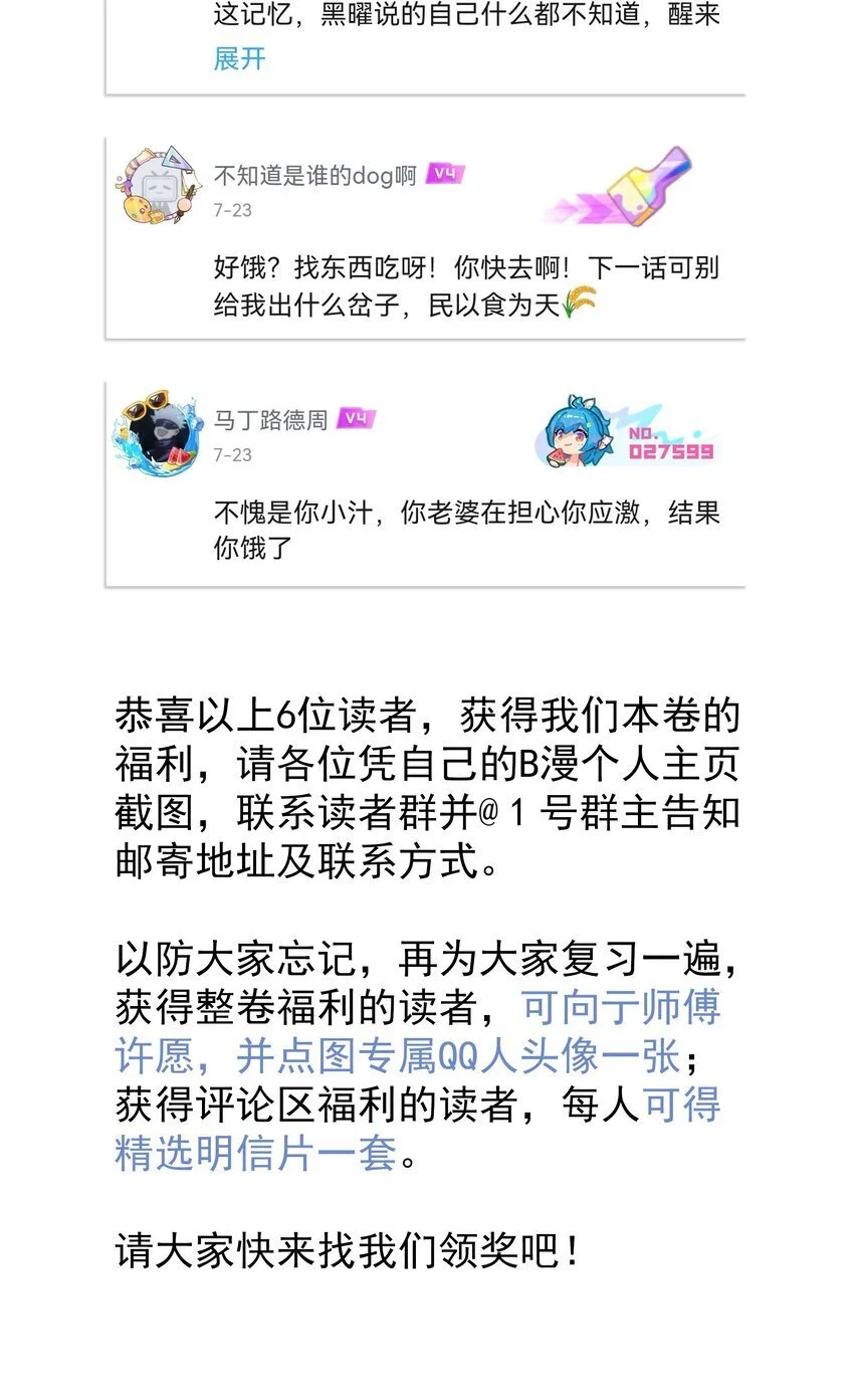 开奖了 速来找亍师傅点图4