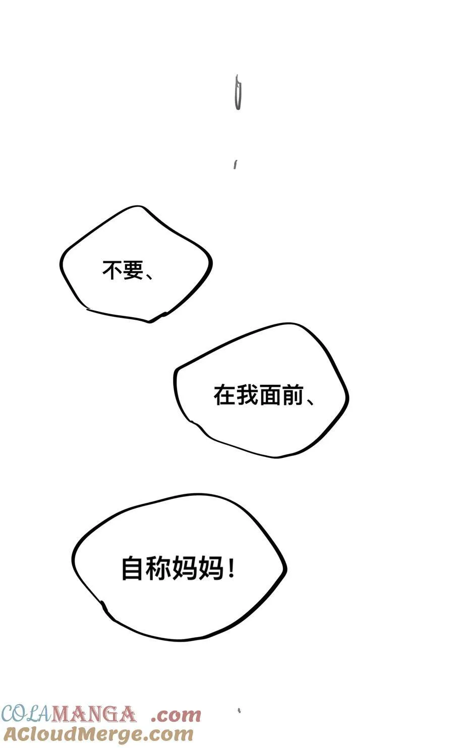 番外 女仆×小姐×继母10
