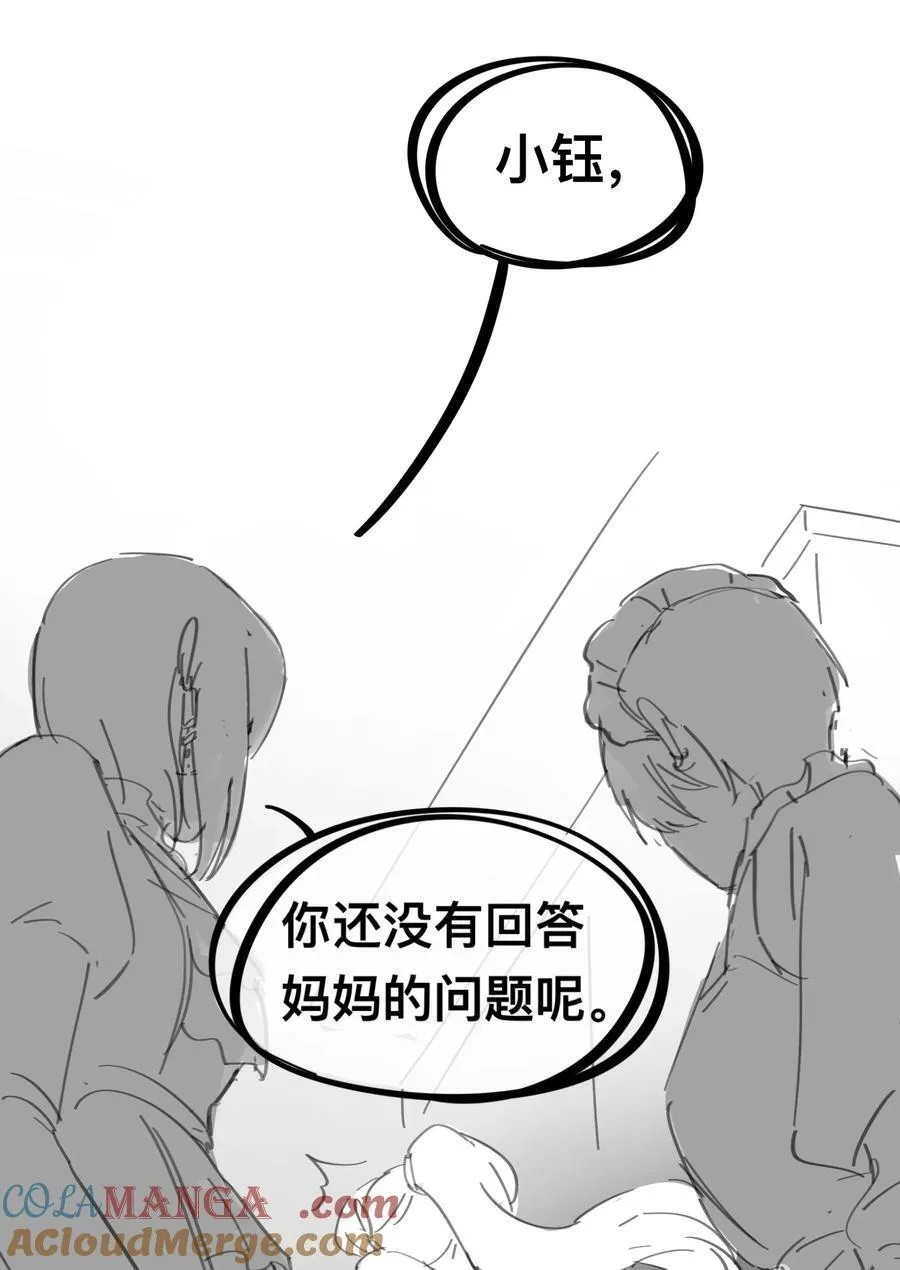 番外 女仆×小姐×继母8