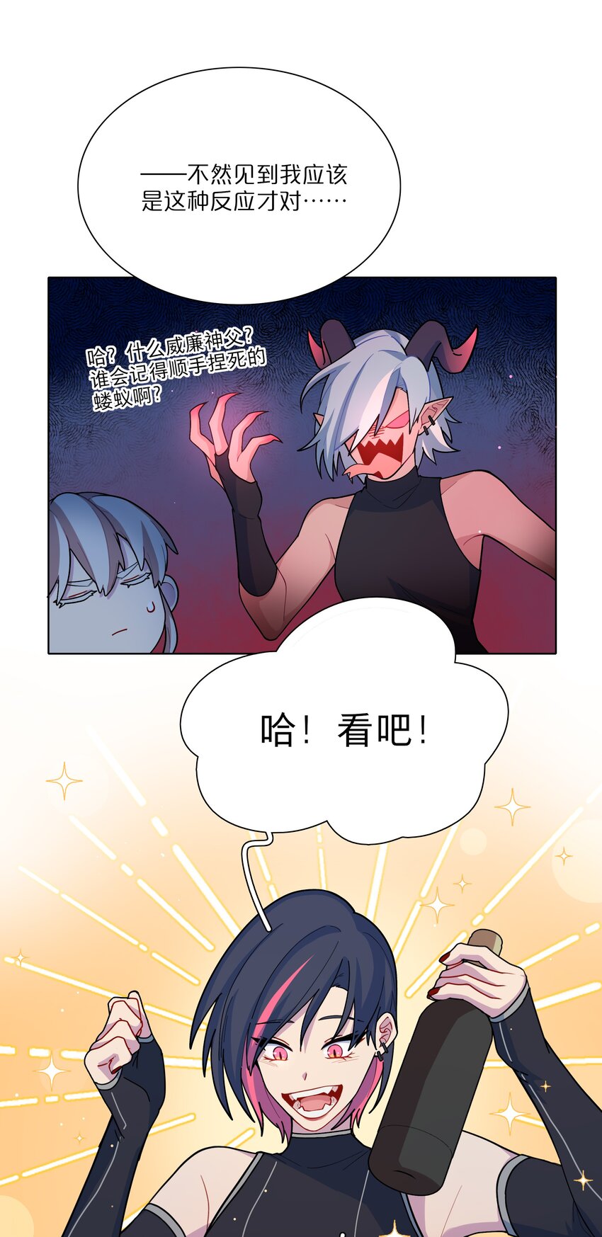 12 嘘！别吵醒她7