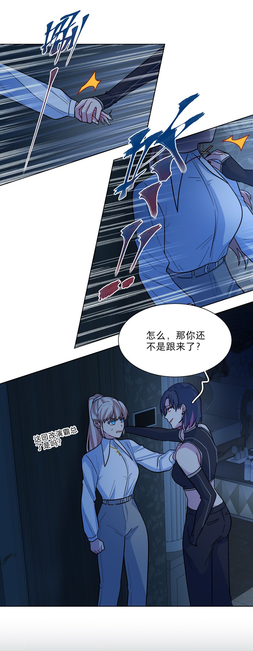 10 诡计多端的女通讯录17