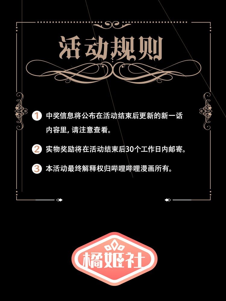 福利 第2卷活动3