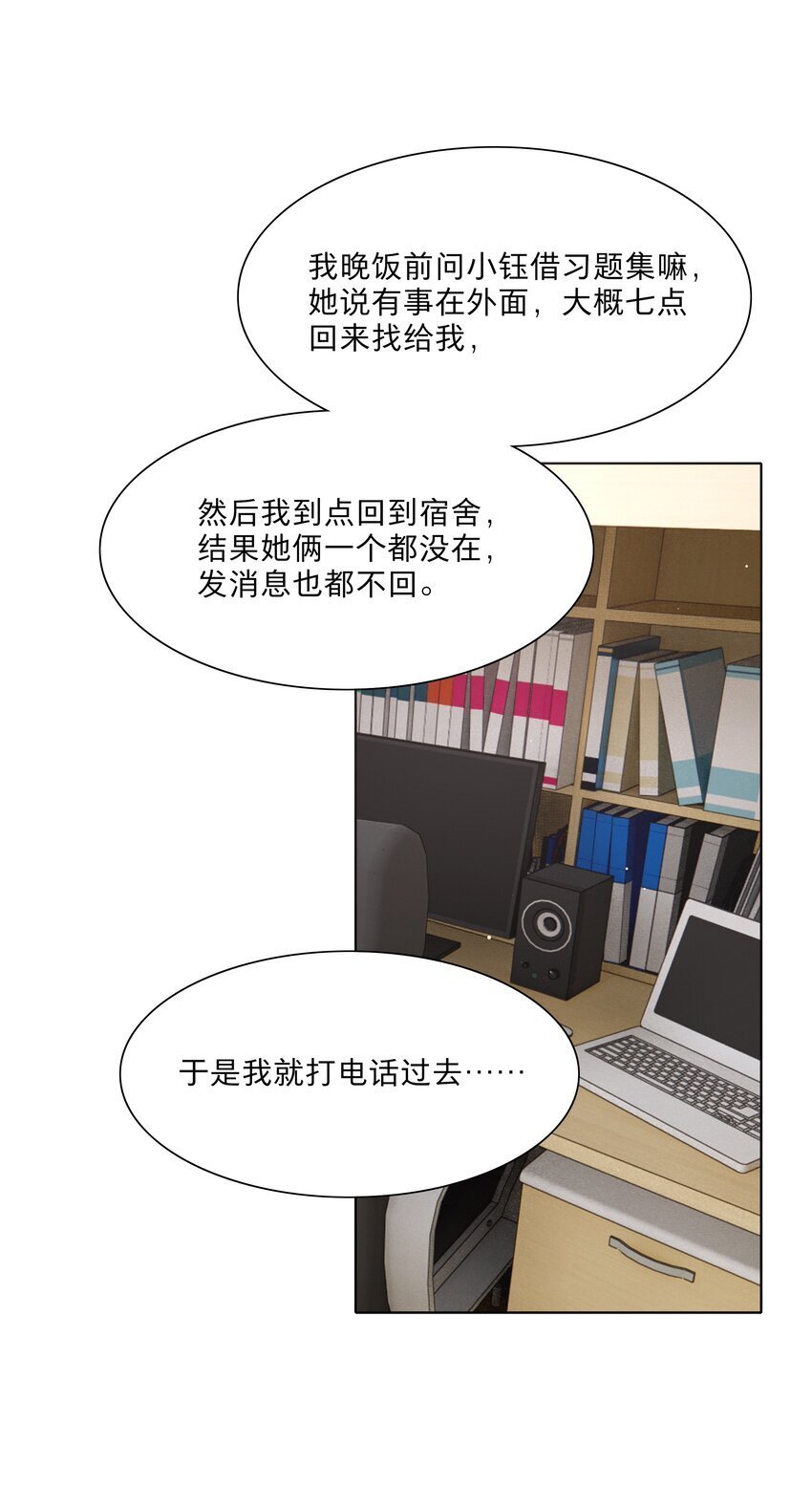 53 手术中……7