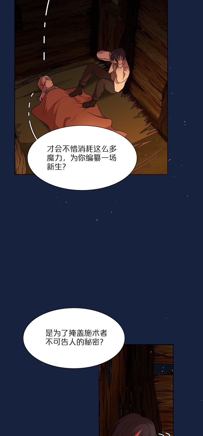 47 没妈的孩子16