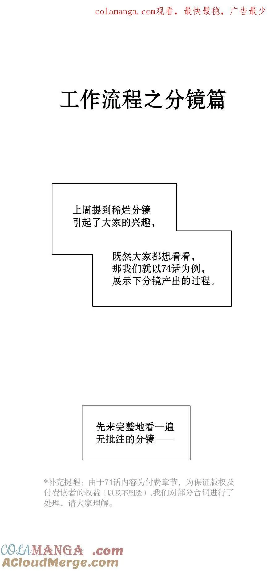 番外 稀烂分镜0