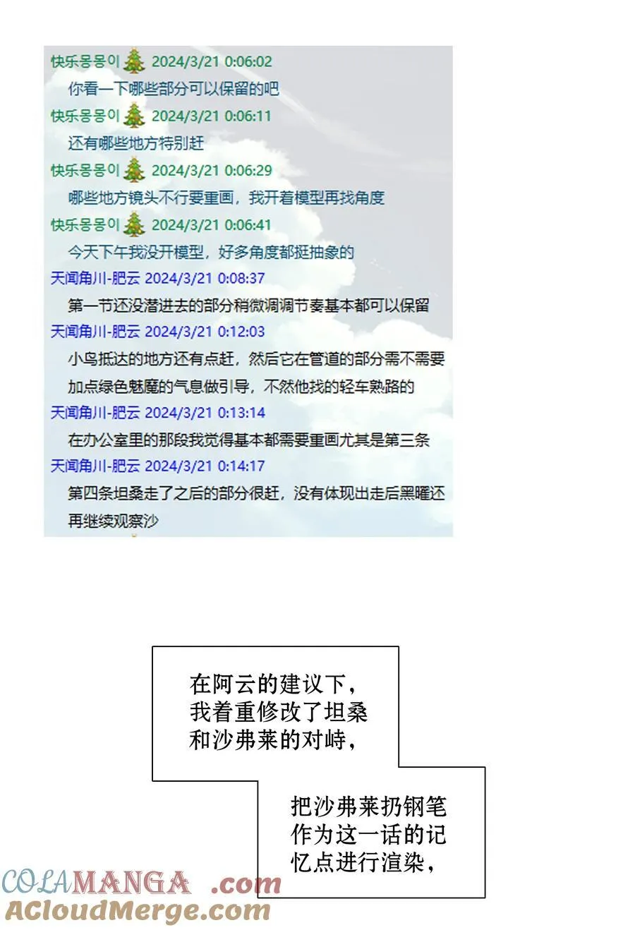 番外 稀烂分镜42
