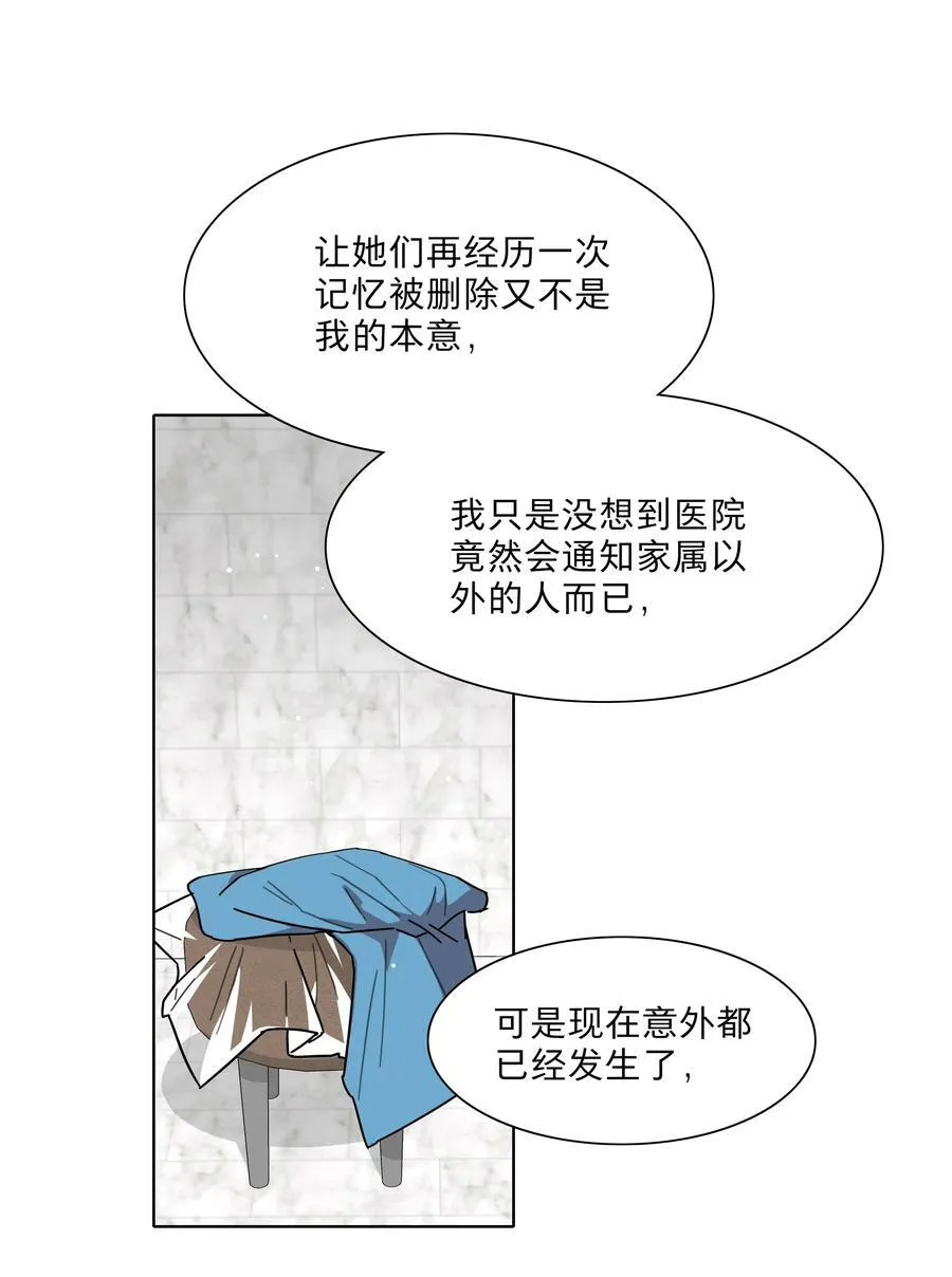 71 为什么不是你3