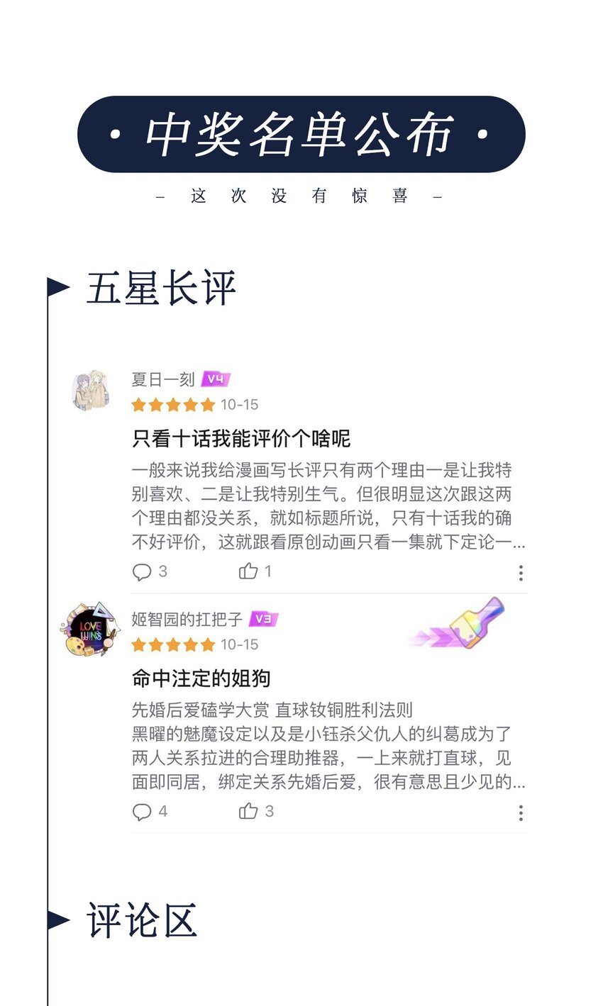13 小情侣的把戏43