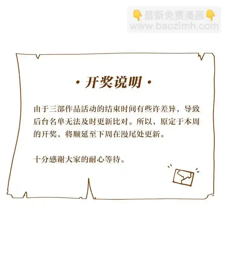 预告 特典和……48