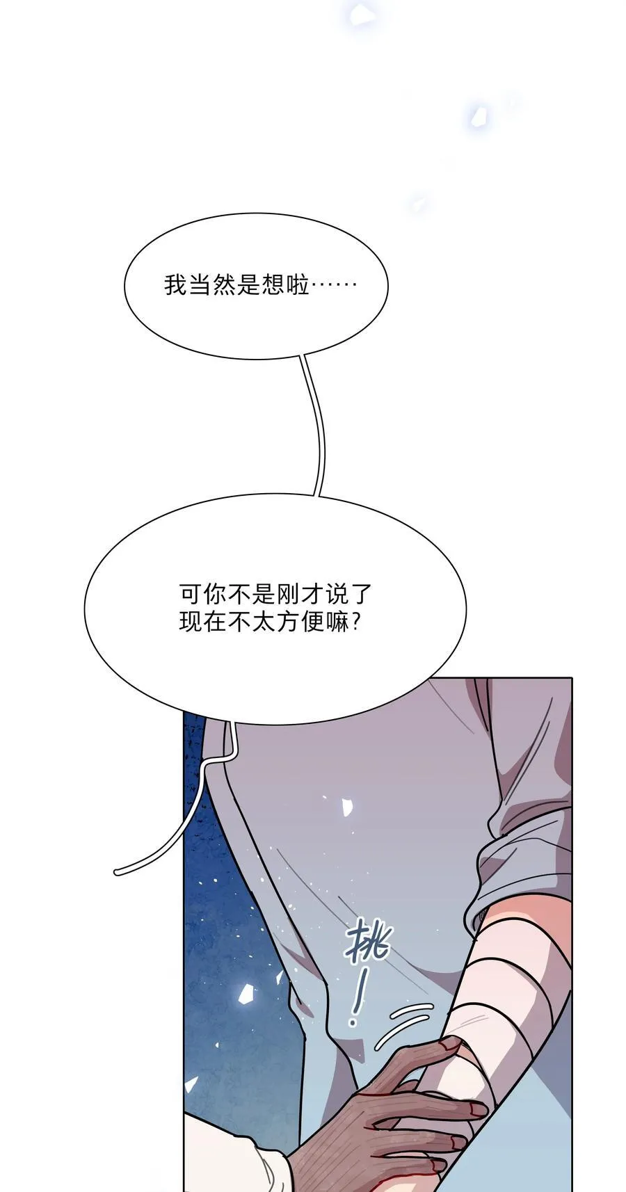 73 应急饭8