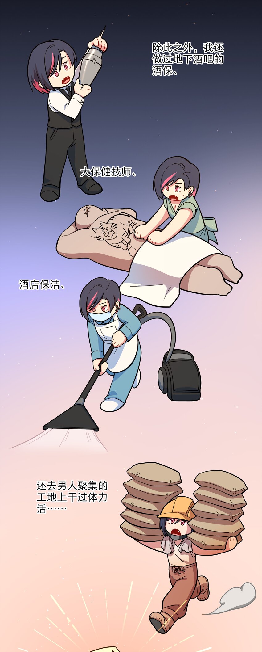 20 打工的那些年5