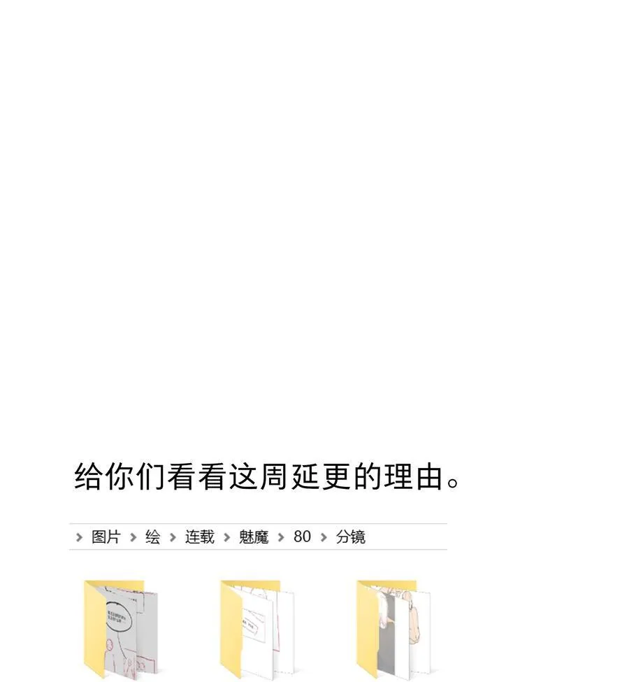 80 天使大人49