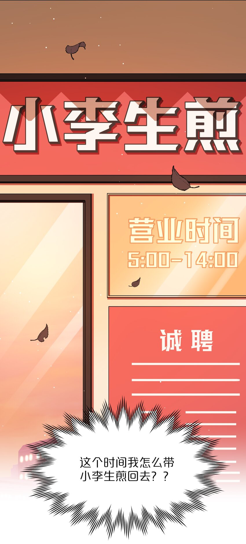 13 小情侣的把戏40