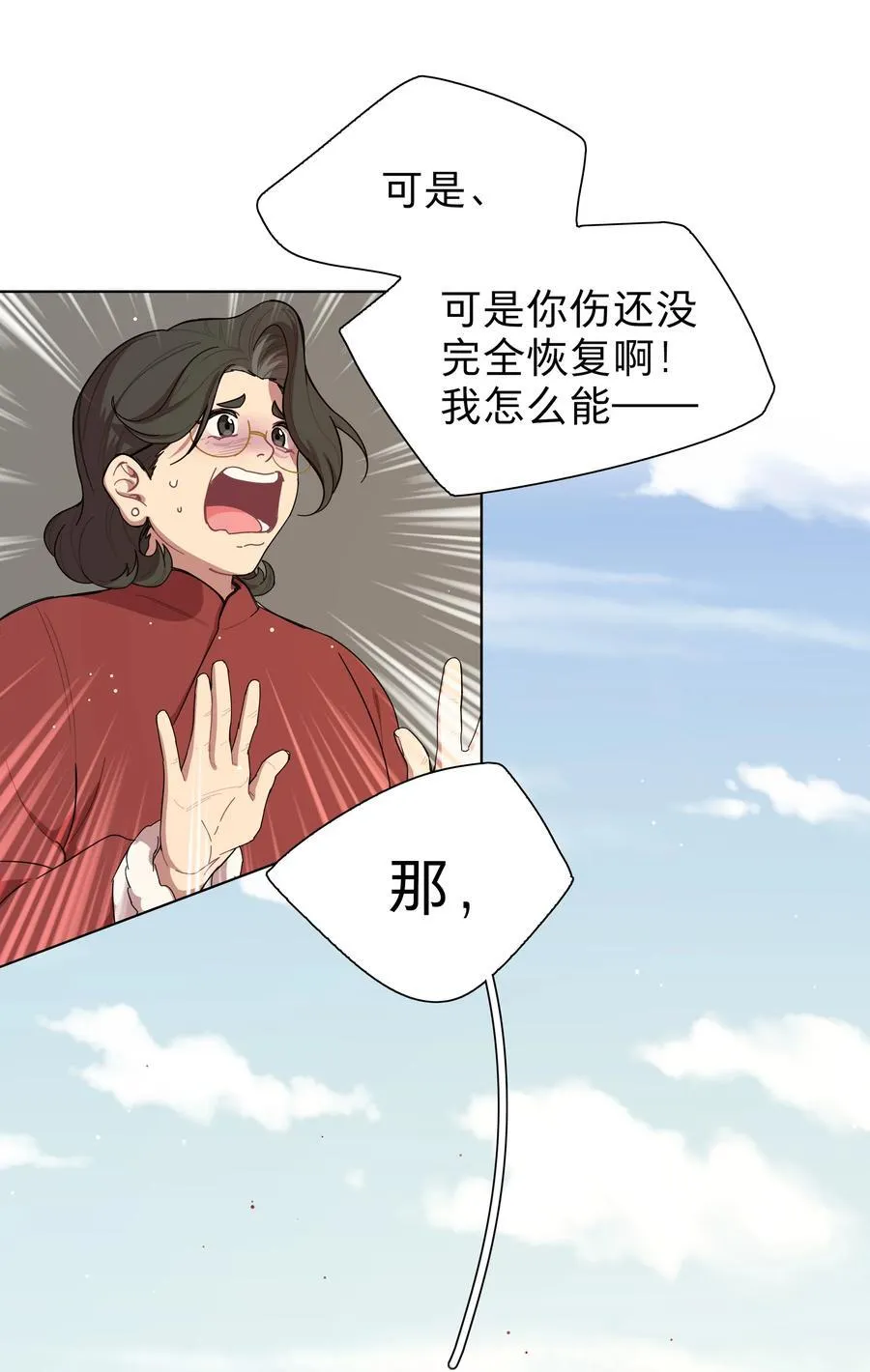 67 有计划的威胁7