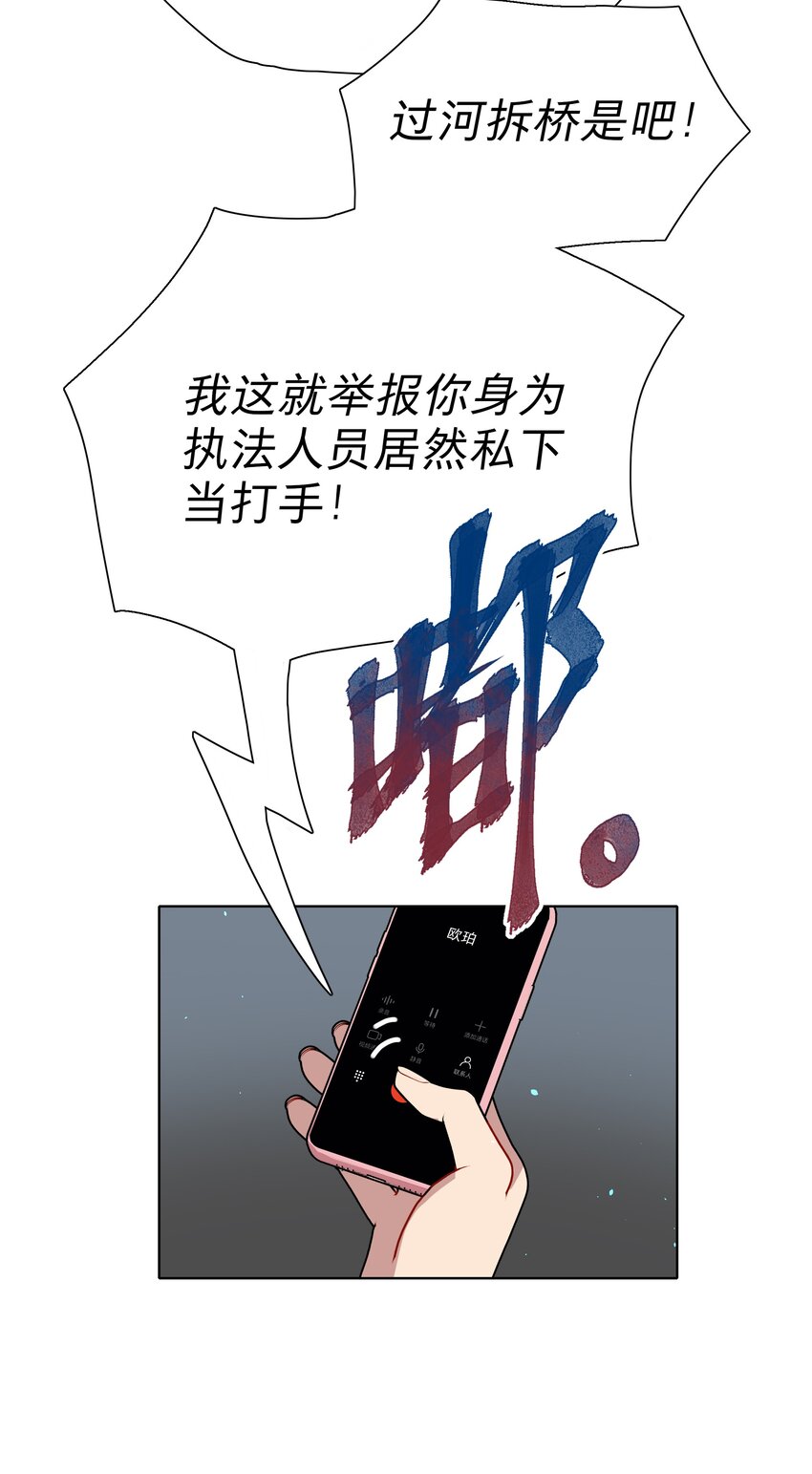 08 美女，约吗？31