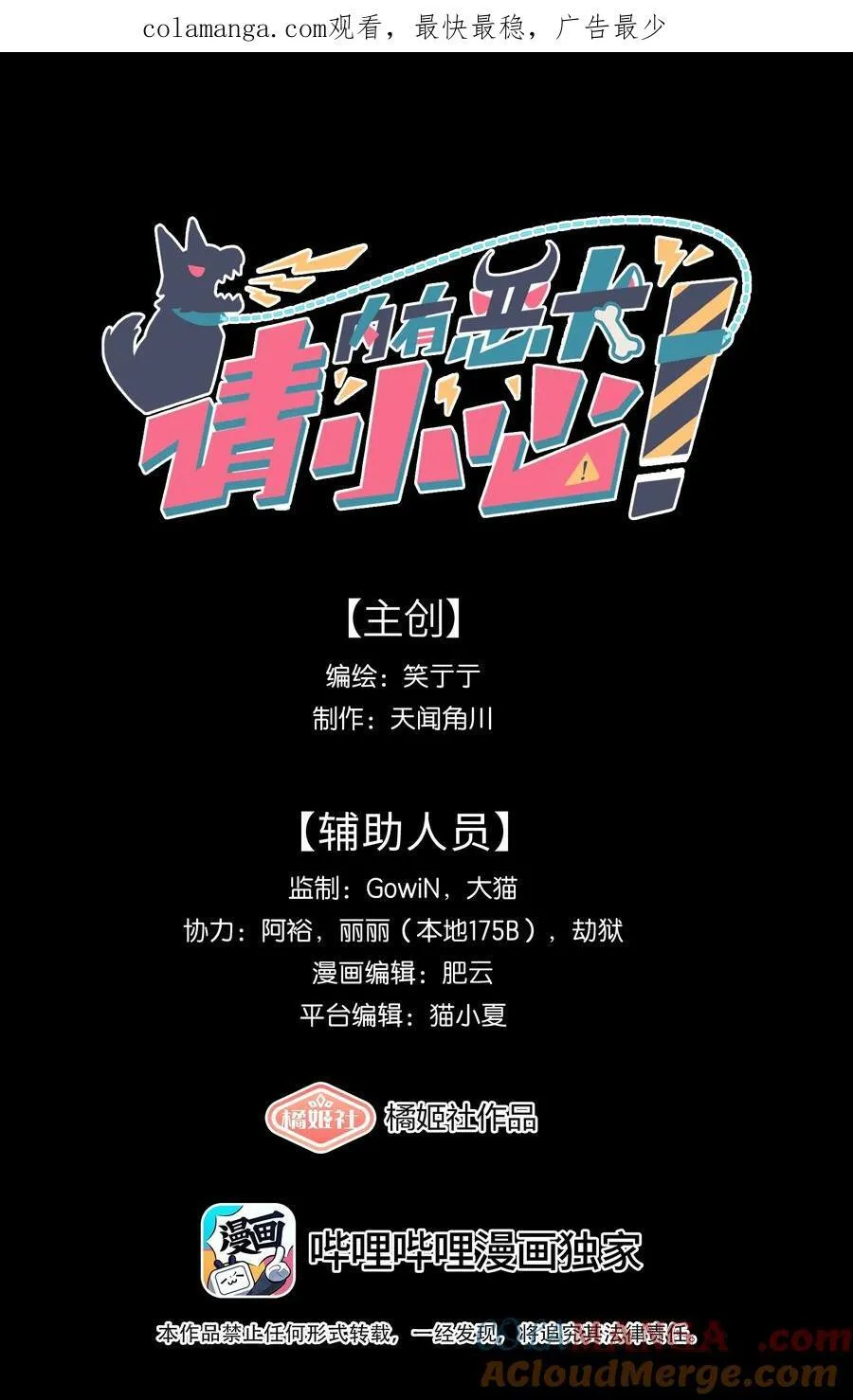 76 小狗有疑问！0