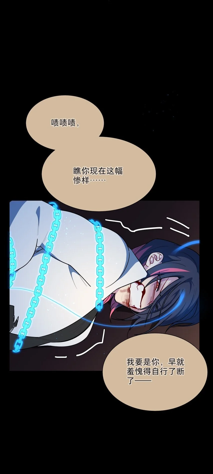 56 诚实的反派4