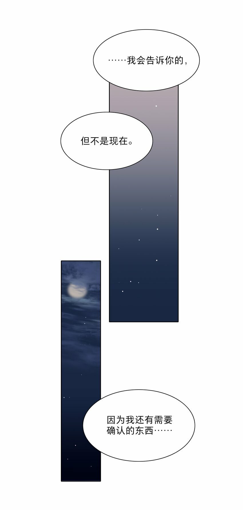 40 与你无关的秘密43