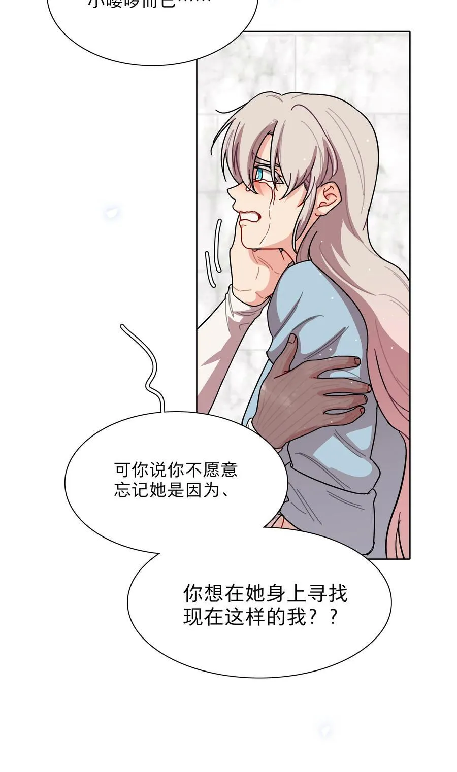 71 为什么不是你33
