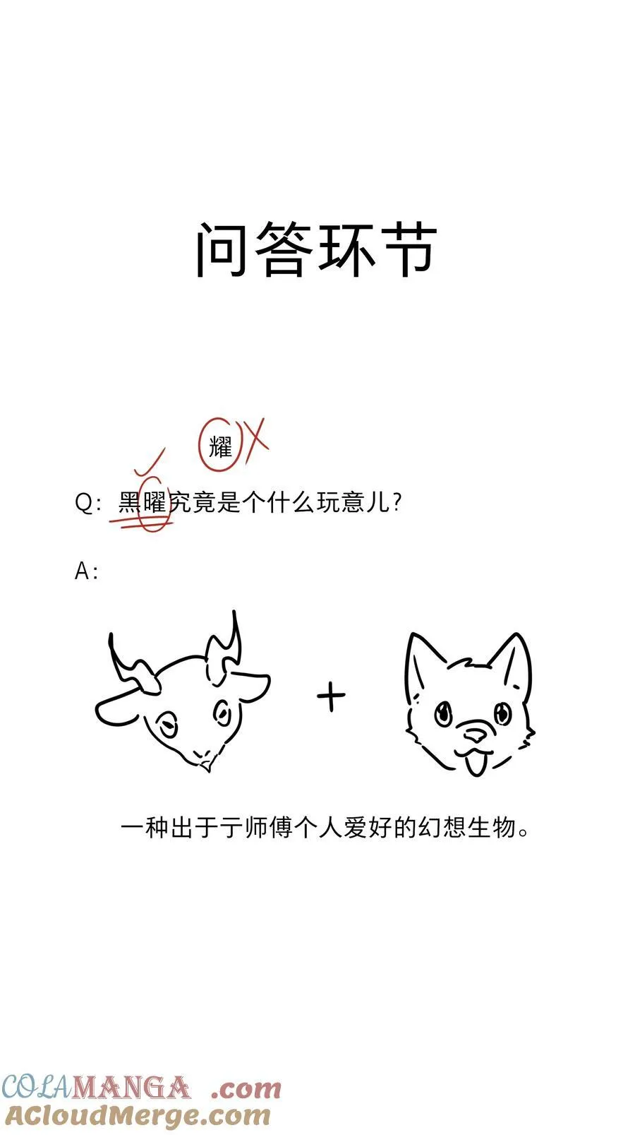 77 真相的一角45