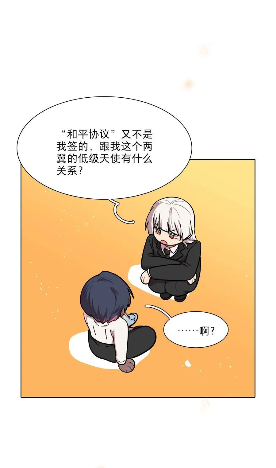 80 天使大人14
