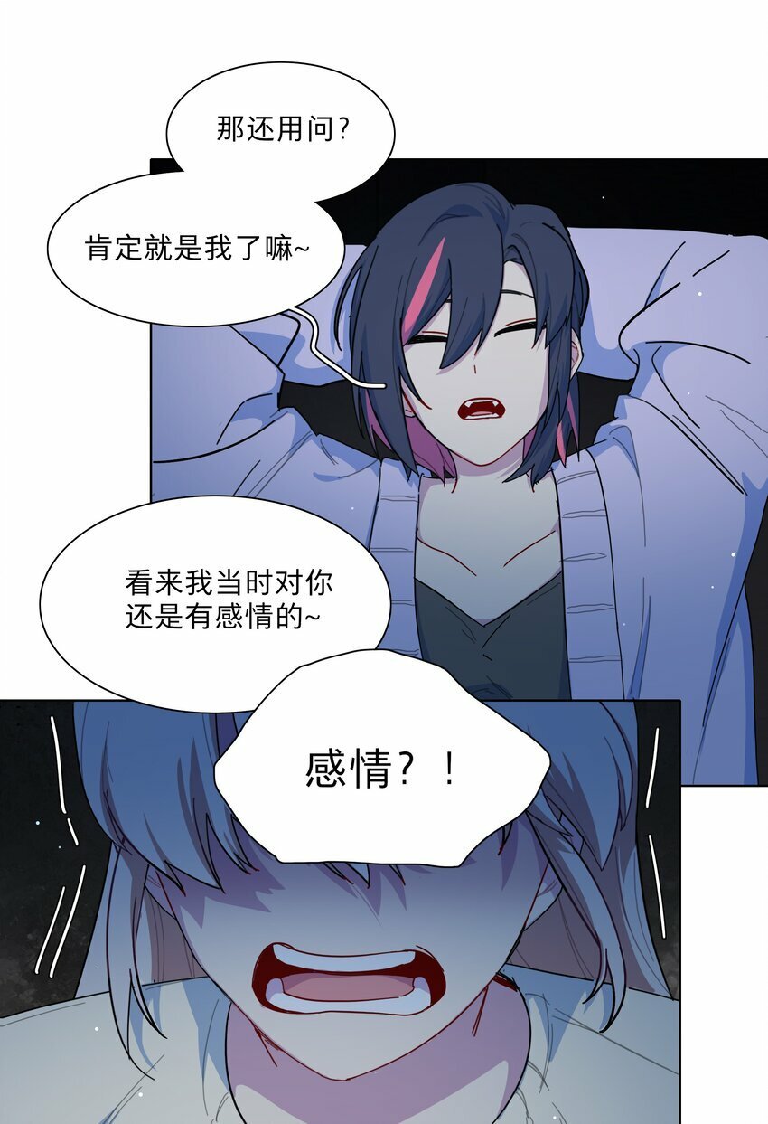 32 别嘴硬了，女人6