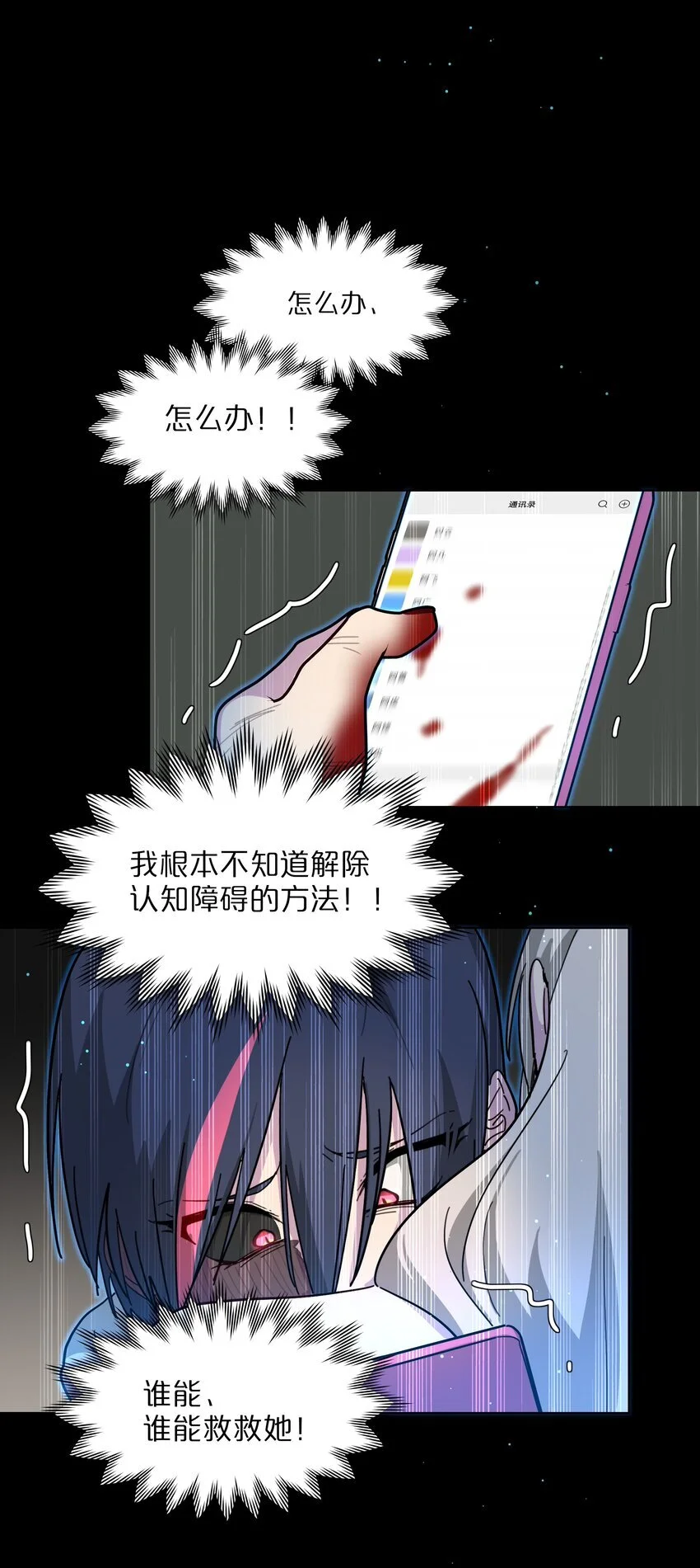58 为什么没能保护她？5