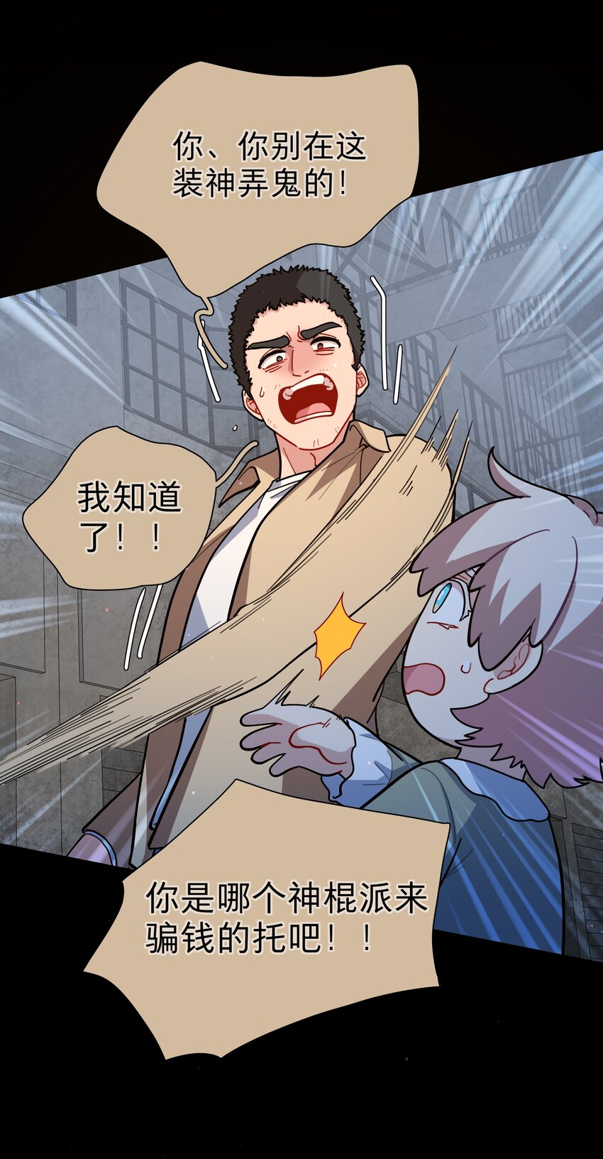 18 我要杀了你11