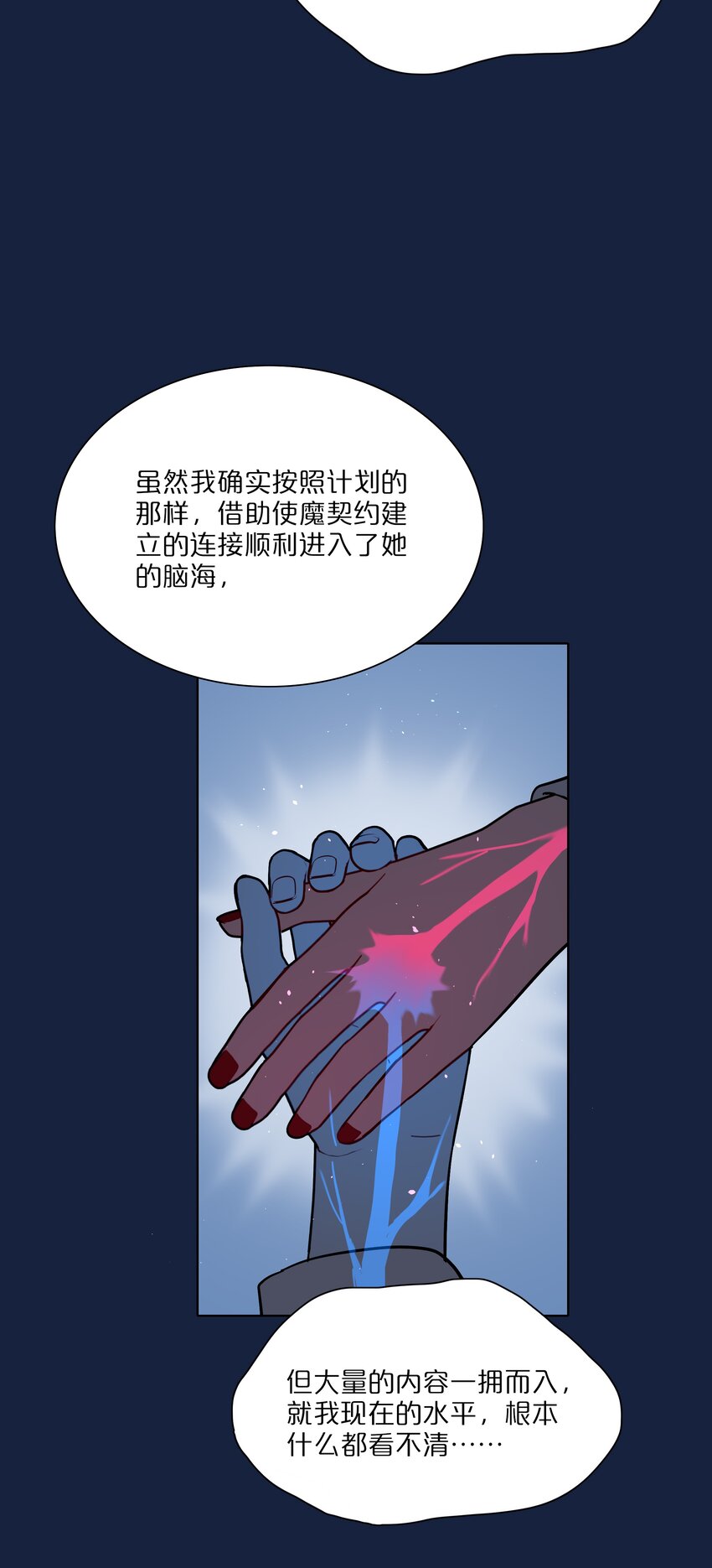 21 就像是一场梦5