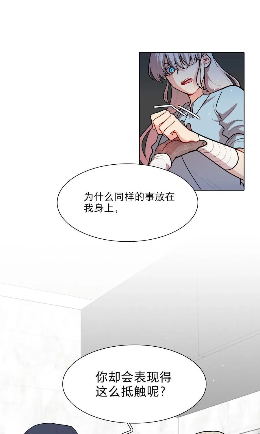 71 为什么不是你13