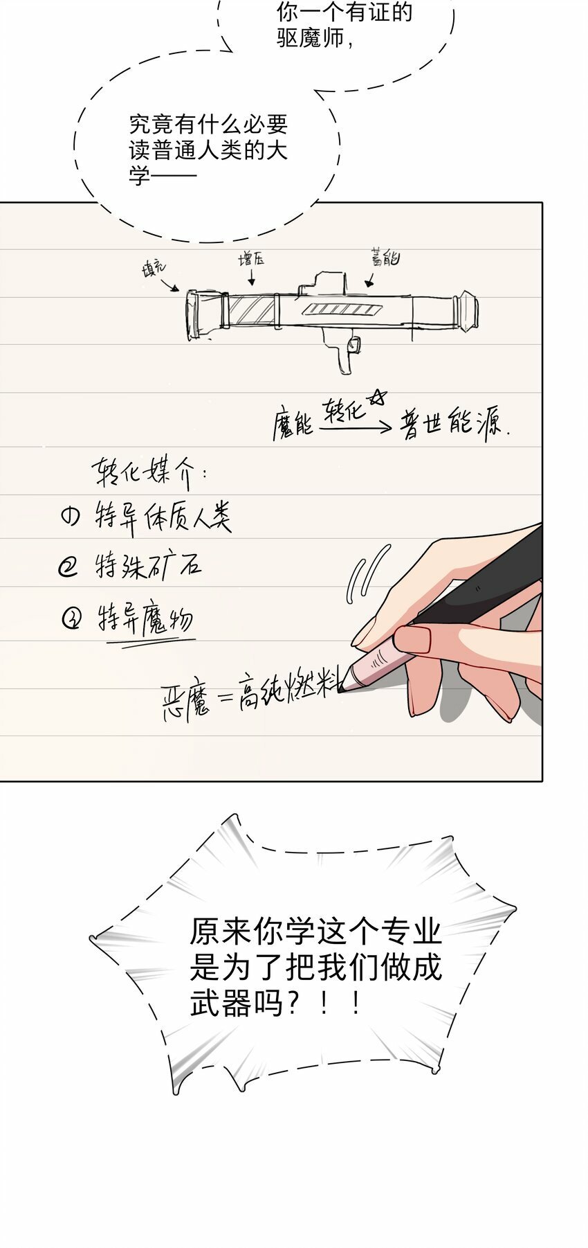 38 找妈妈30
