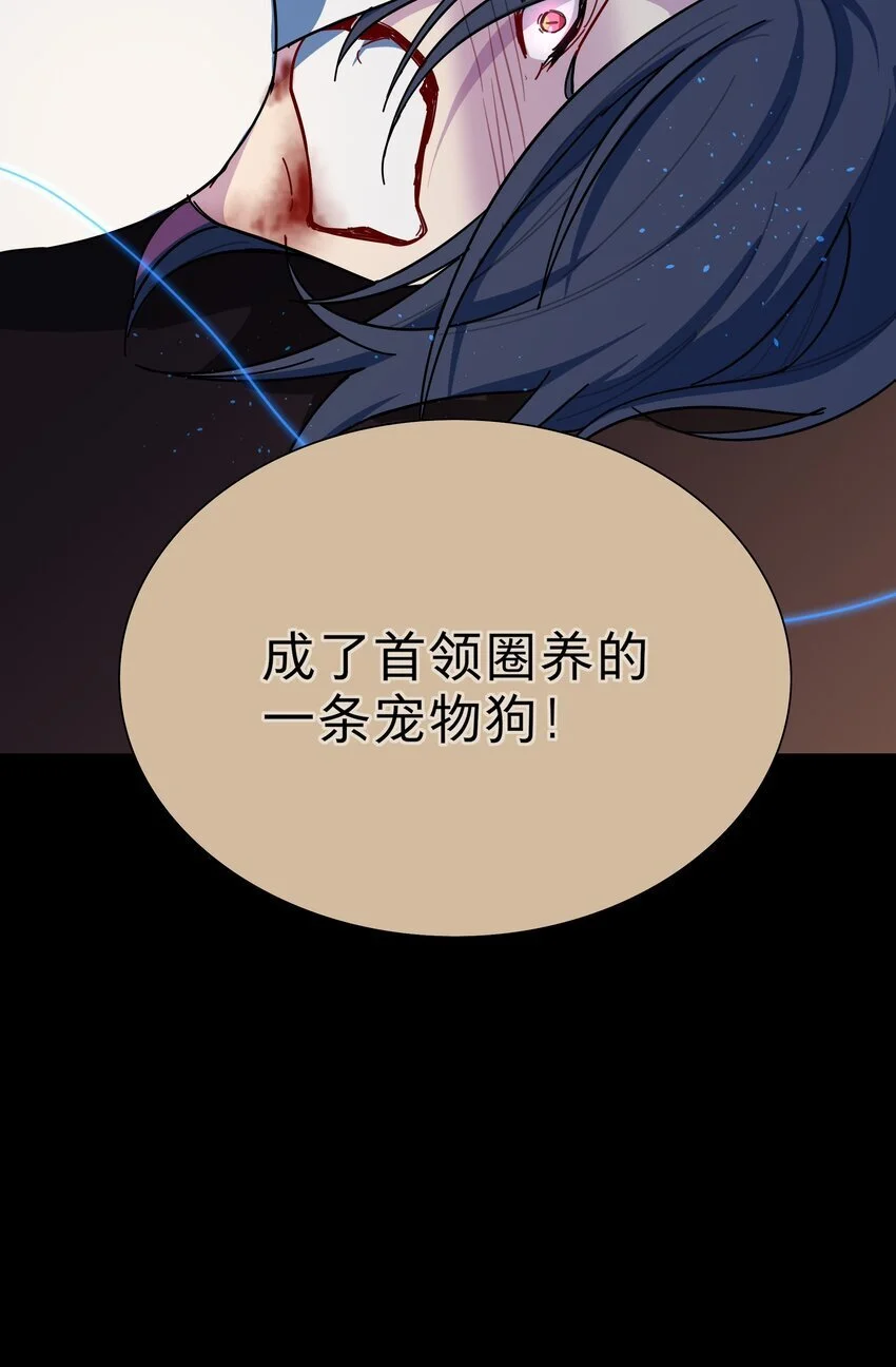 56 诚实的反派6