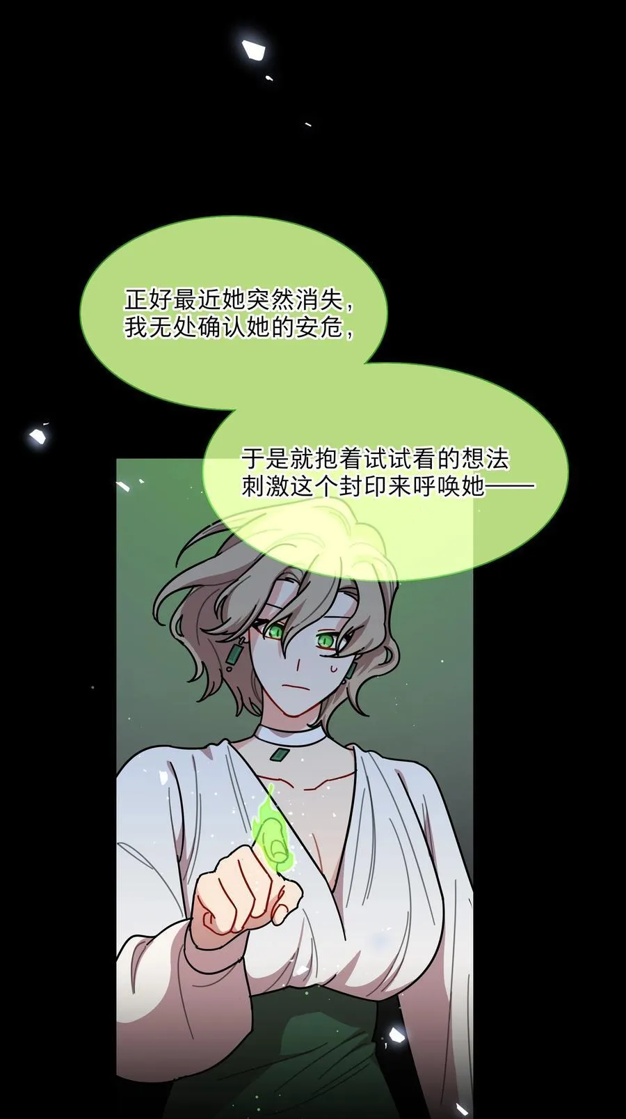 76 小狗有疑问！7