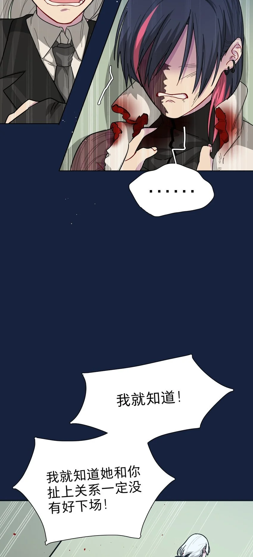 58 为什么没能保护她？10